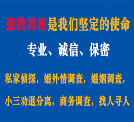 海南专业私家侦探公司介绍